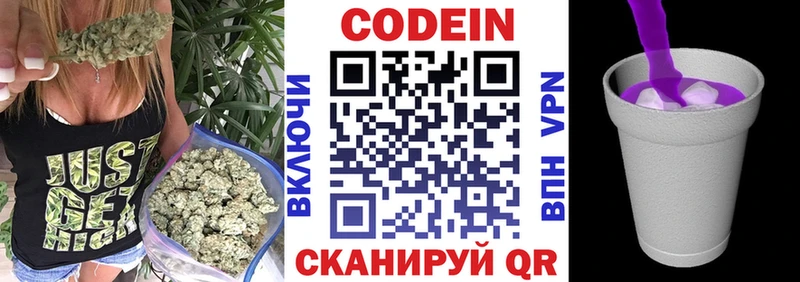 мега онион  Болотное  Кодеин напиток Lean (лин) 