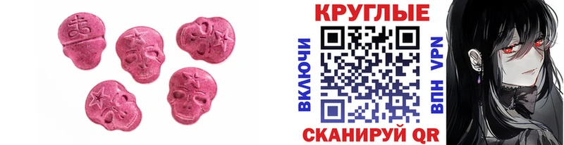 Ecstasy Cube  продажа наркотиков  Болотное 