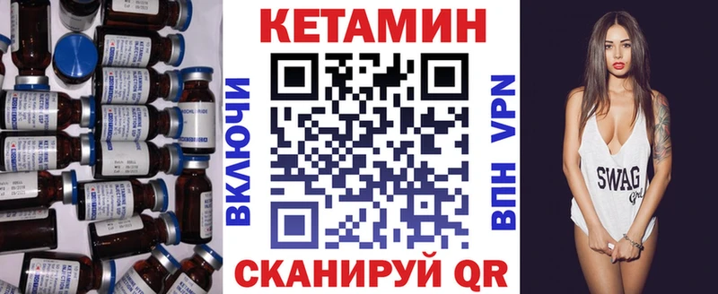 КЕТАМИН ketamine  наркошоп  Болотное 