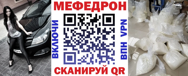 продажа наркотиков  Болотное  МЕФ мука 
