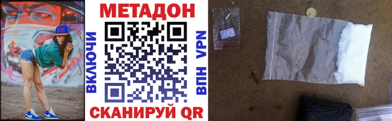 МЕТАДОН кристалл  кракен рабочий сайт  Болотное  где купить  